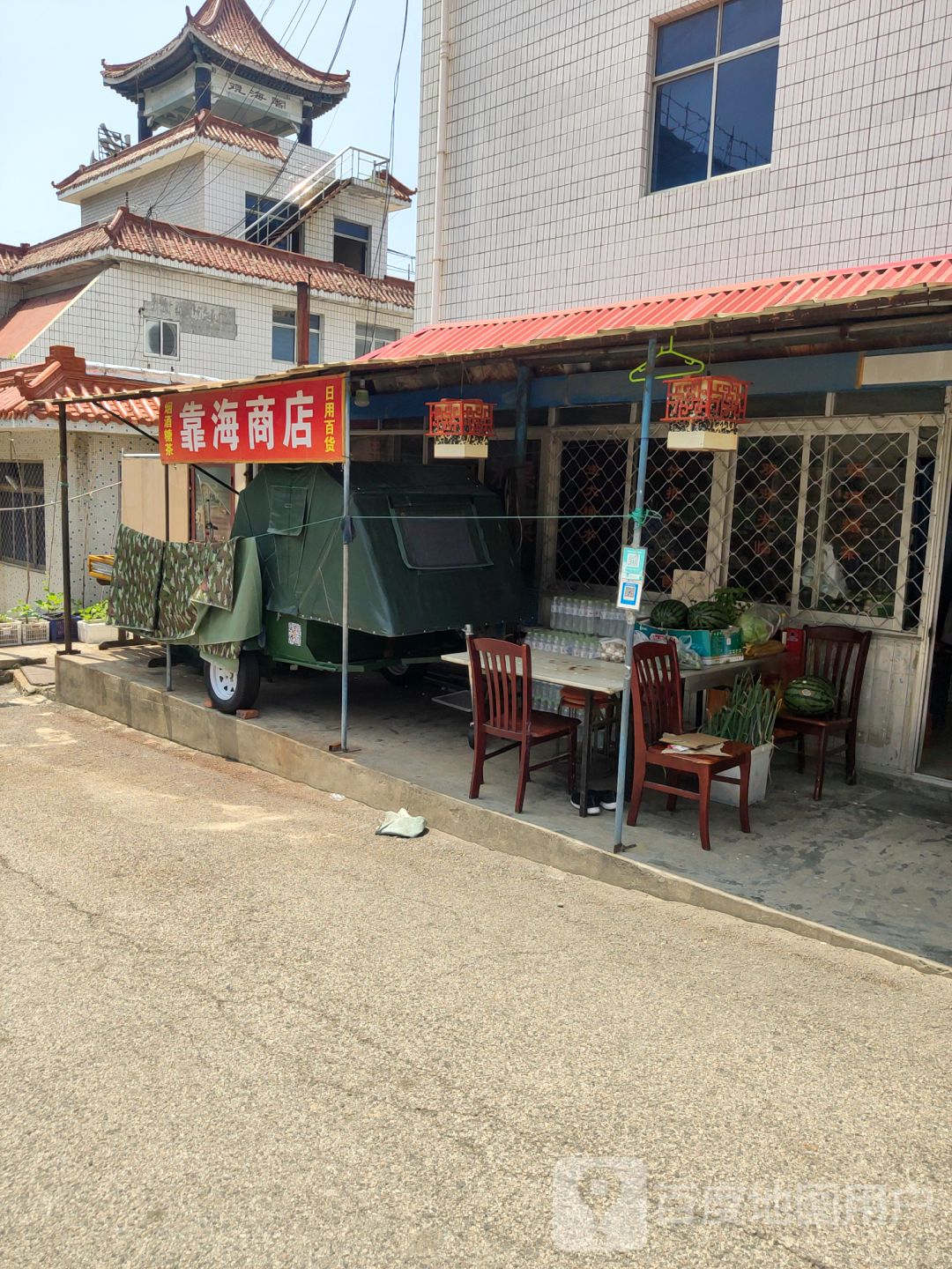靠海商贸