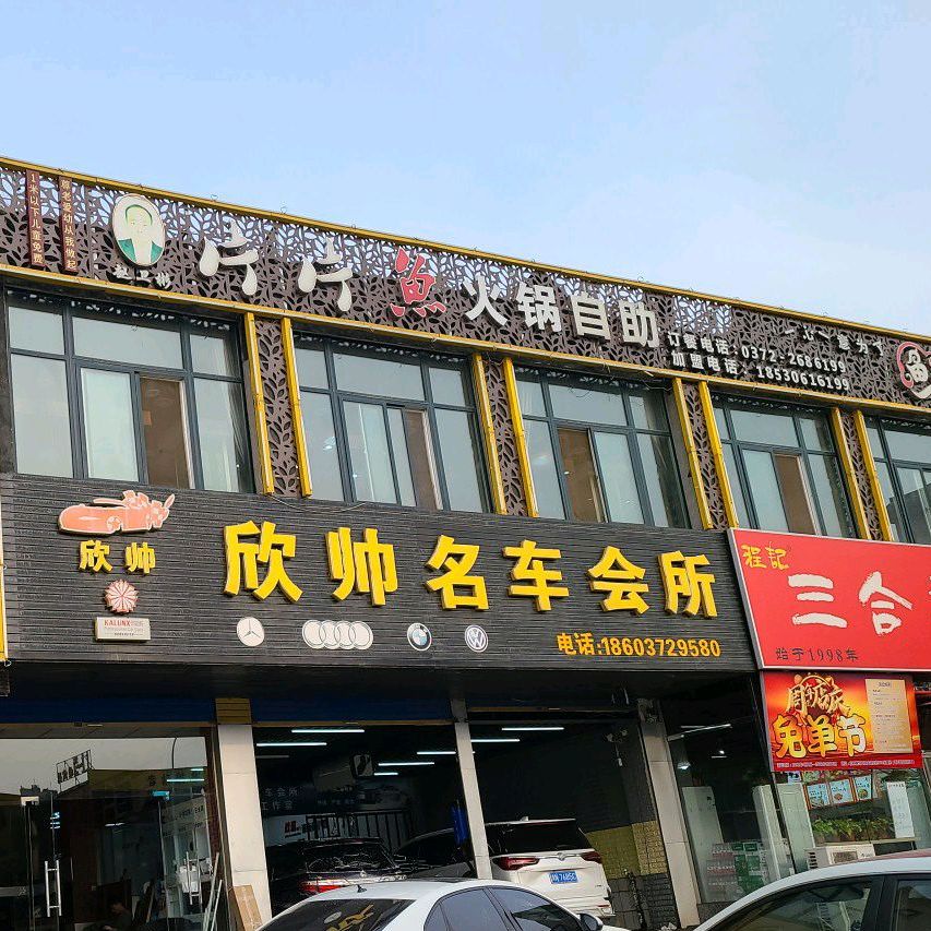 赵卫彬片片鱼速食自助(东工路店)