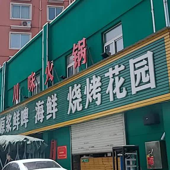 原浆鲜啤(魏紫路店)