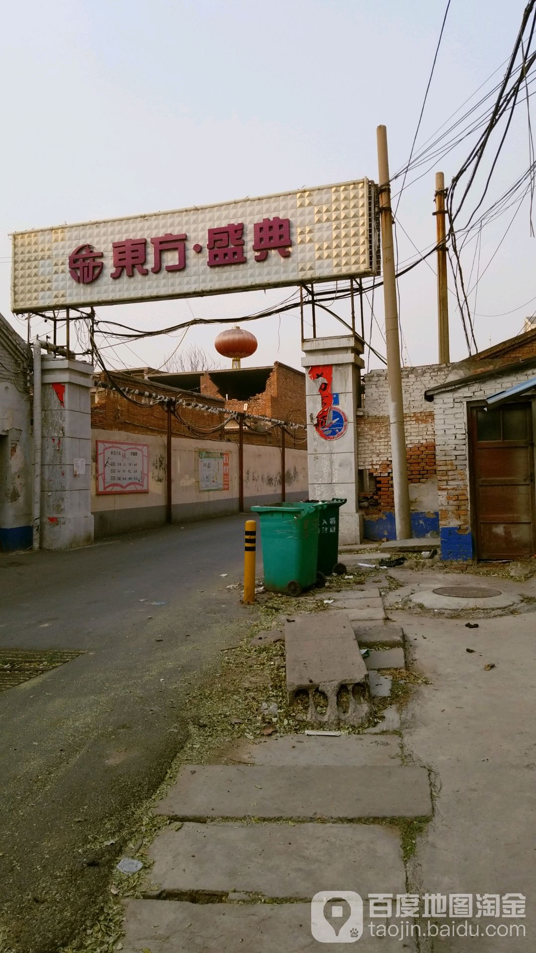 东方盛典
