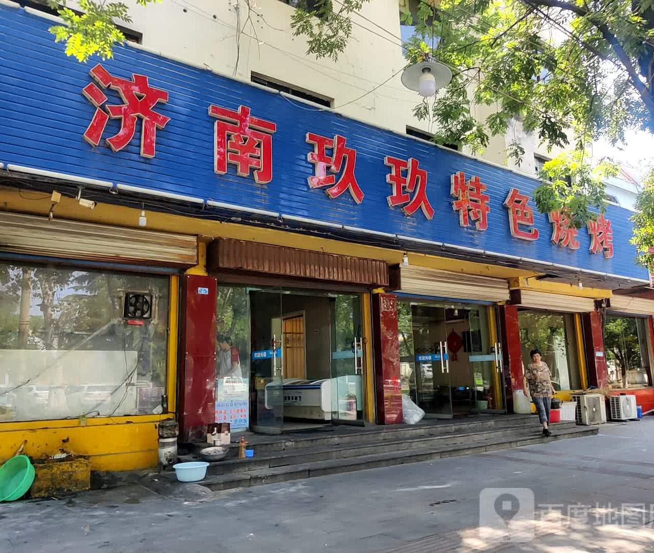 济南艺加九特色烧烤(城阳铭座店)