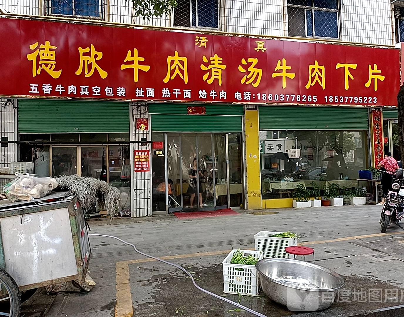 德欣牛肉清汤牛肉下片(清真)