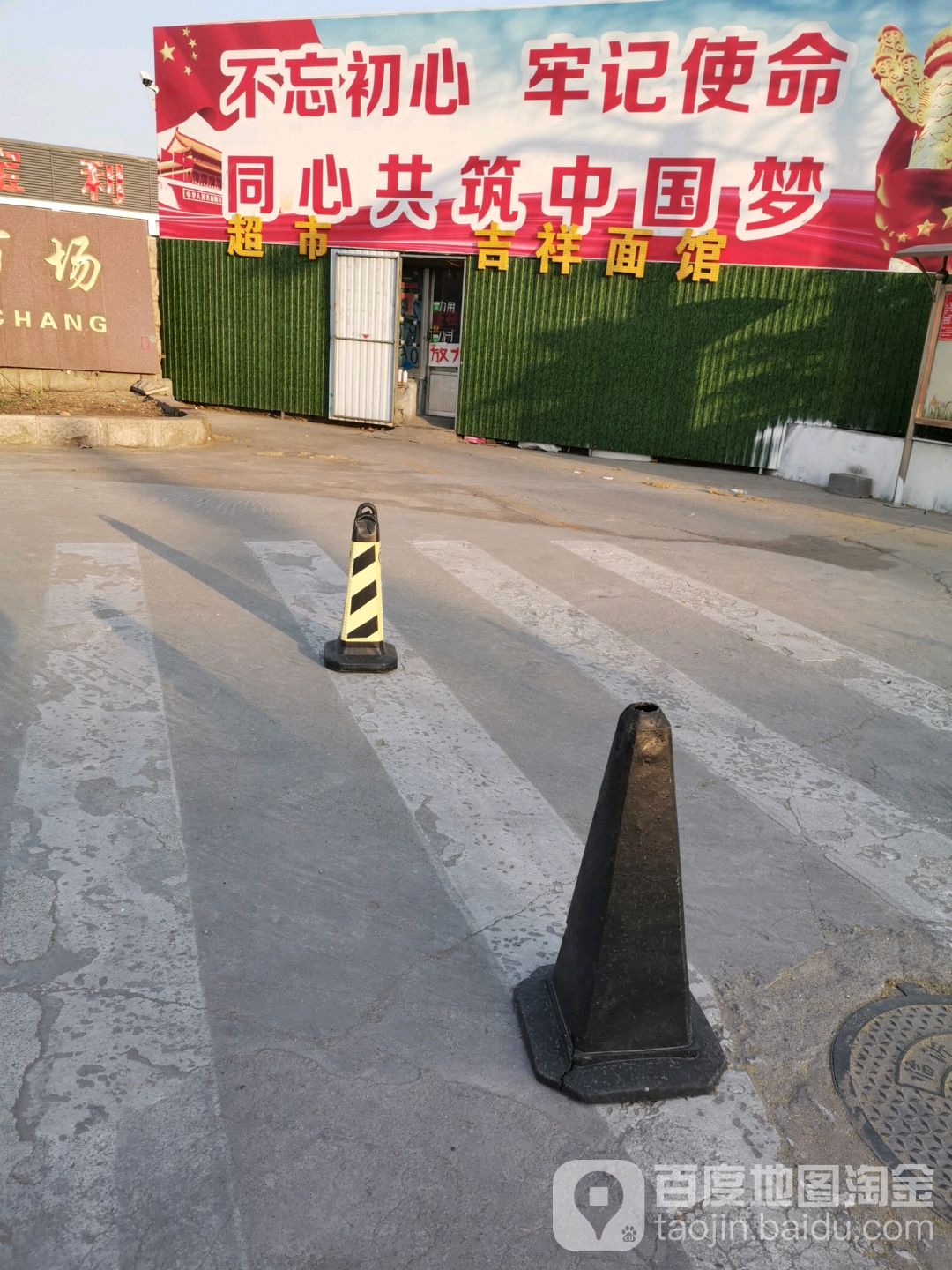 集香面馆(西中环路店)
