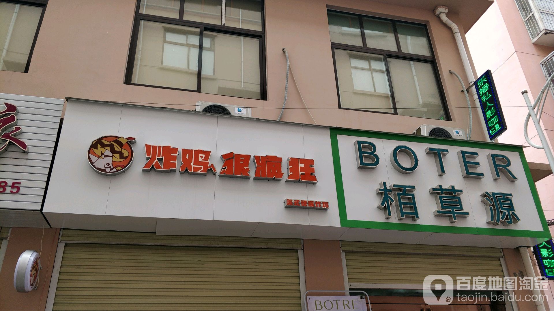 炸机很疯狂(青龙巷店)