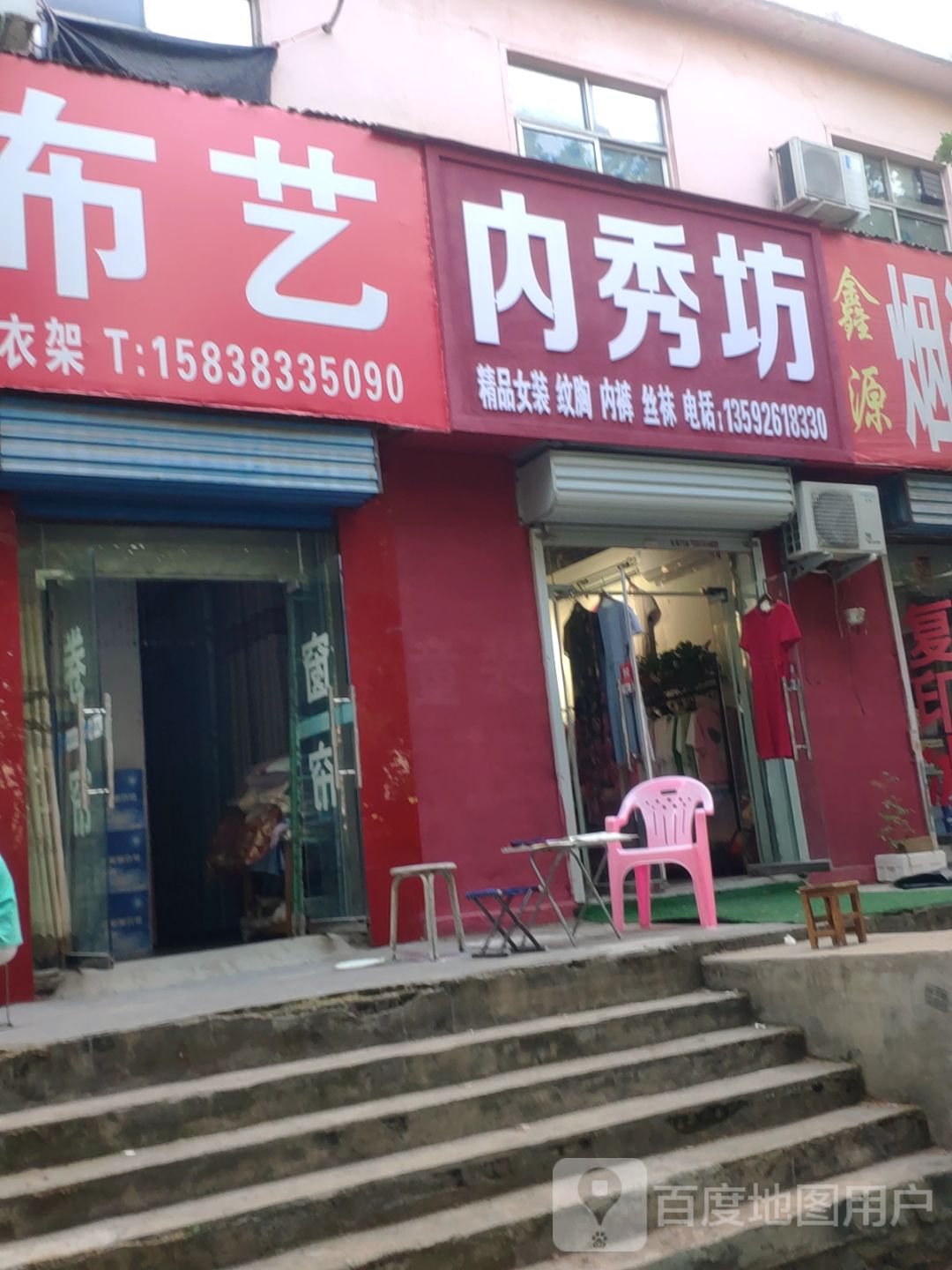 荥阳市内秀坊(工业路店)