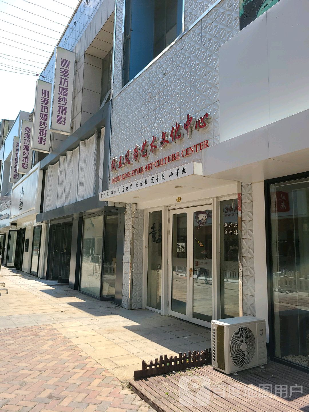 喜多坊婚纱摄影(经二街店)