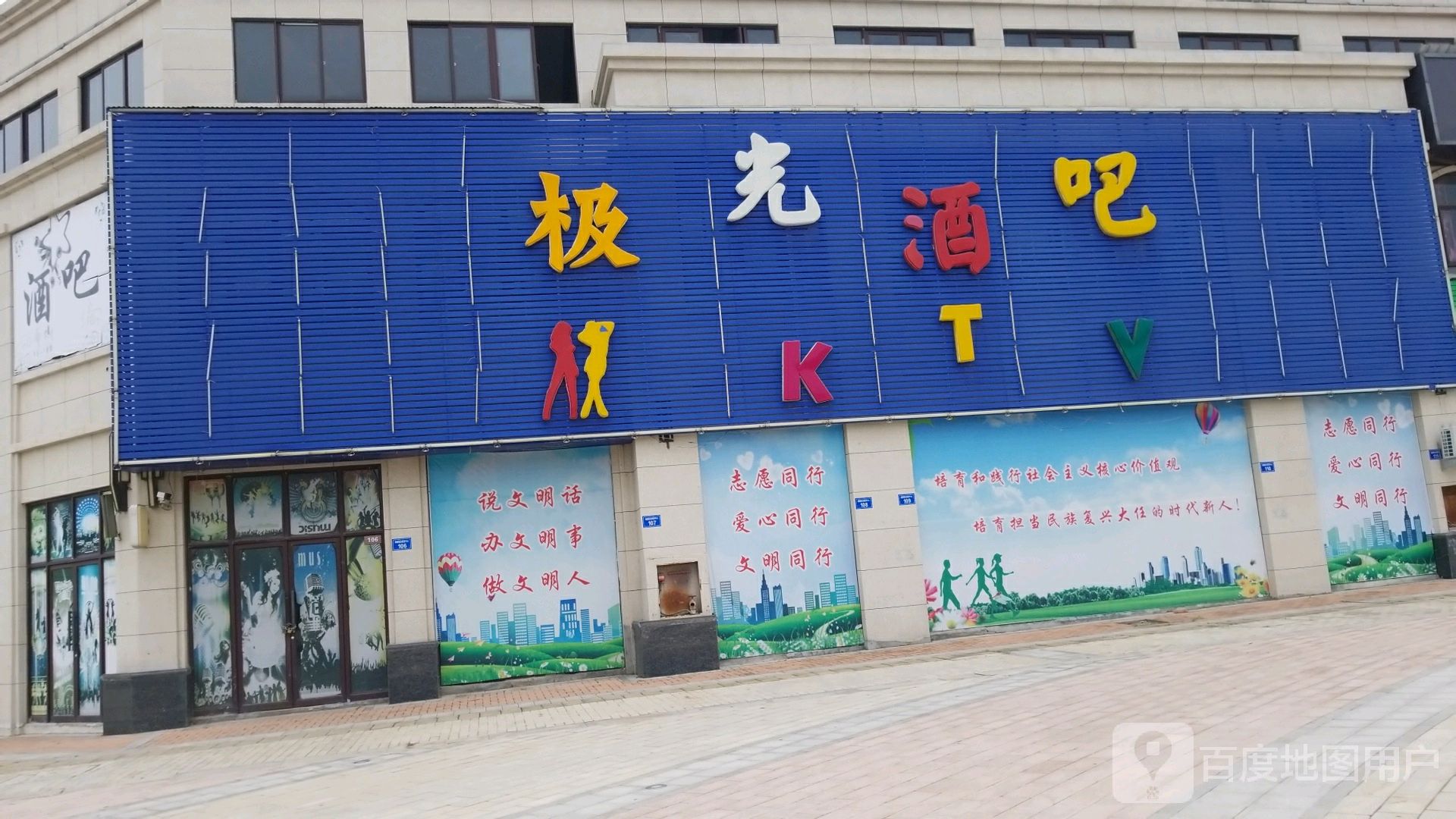 极光酒吧