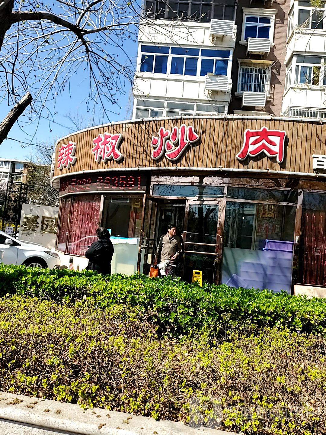 辣椒炒肉(河北店)