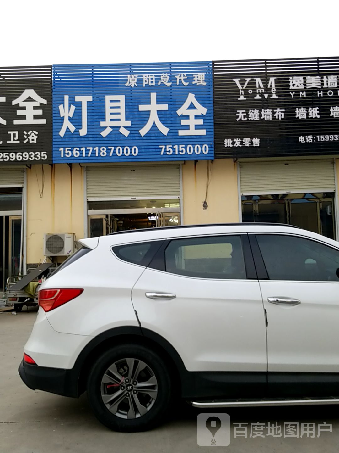 灯具大全(原阳总代理)