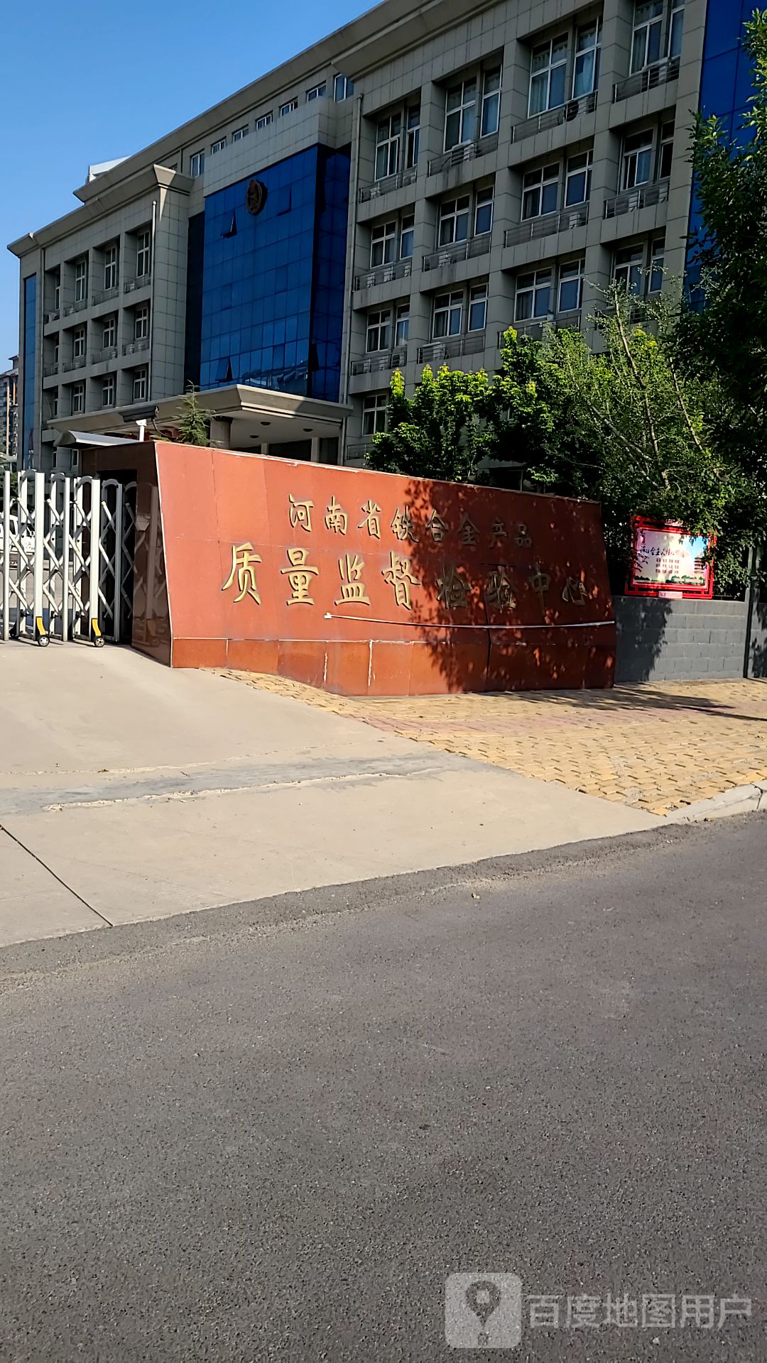 河南省铁合金产品质量监督检验中心