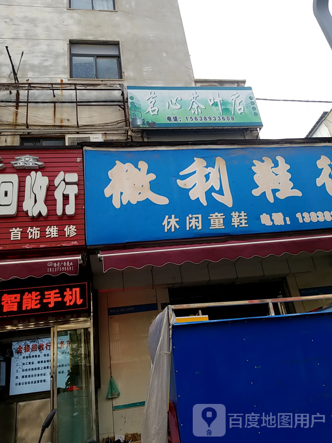 登封市茗心茶叶店