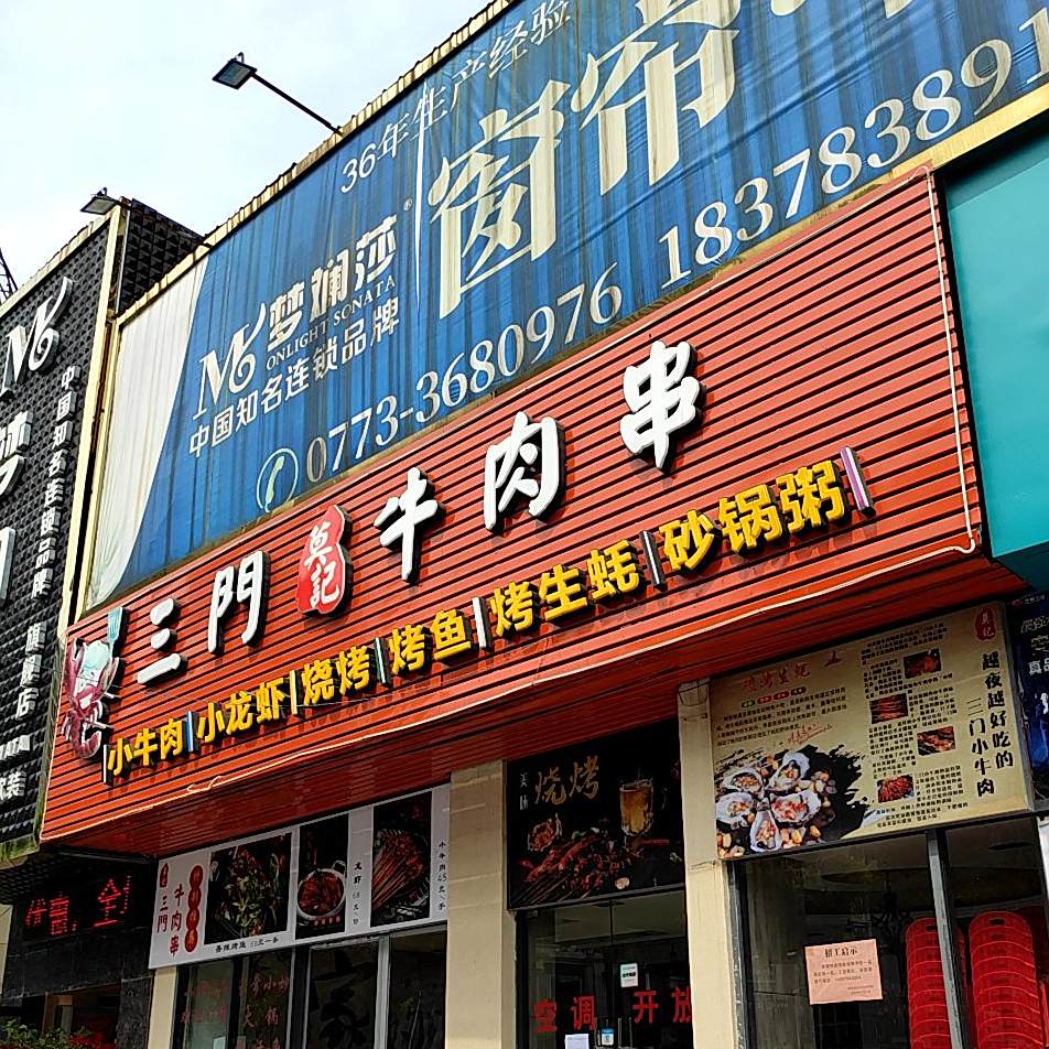 仙客美式总汇