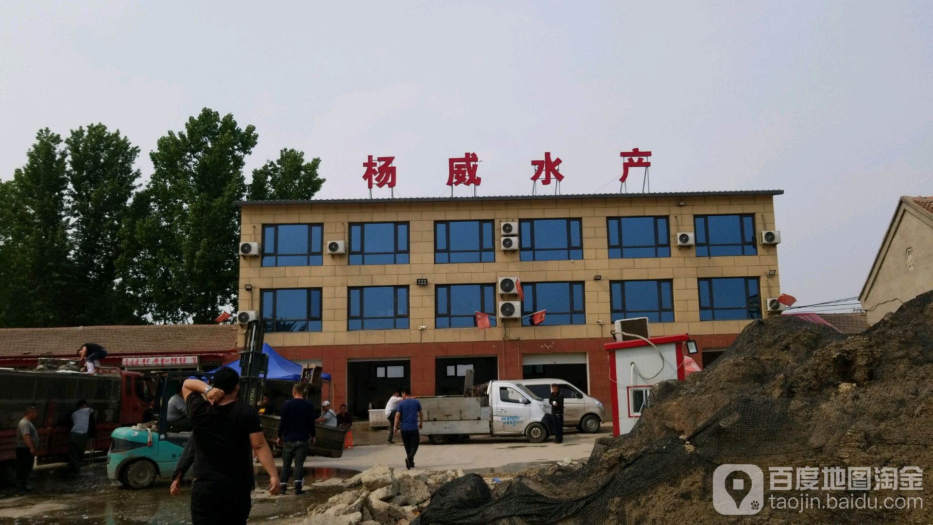 杨威水产