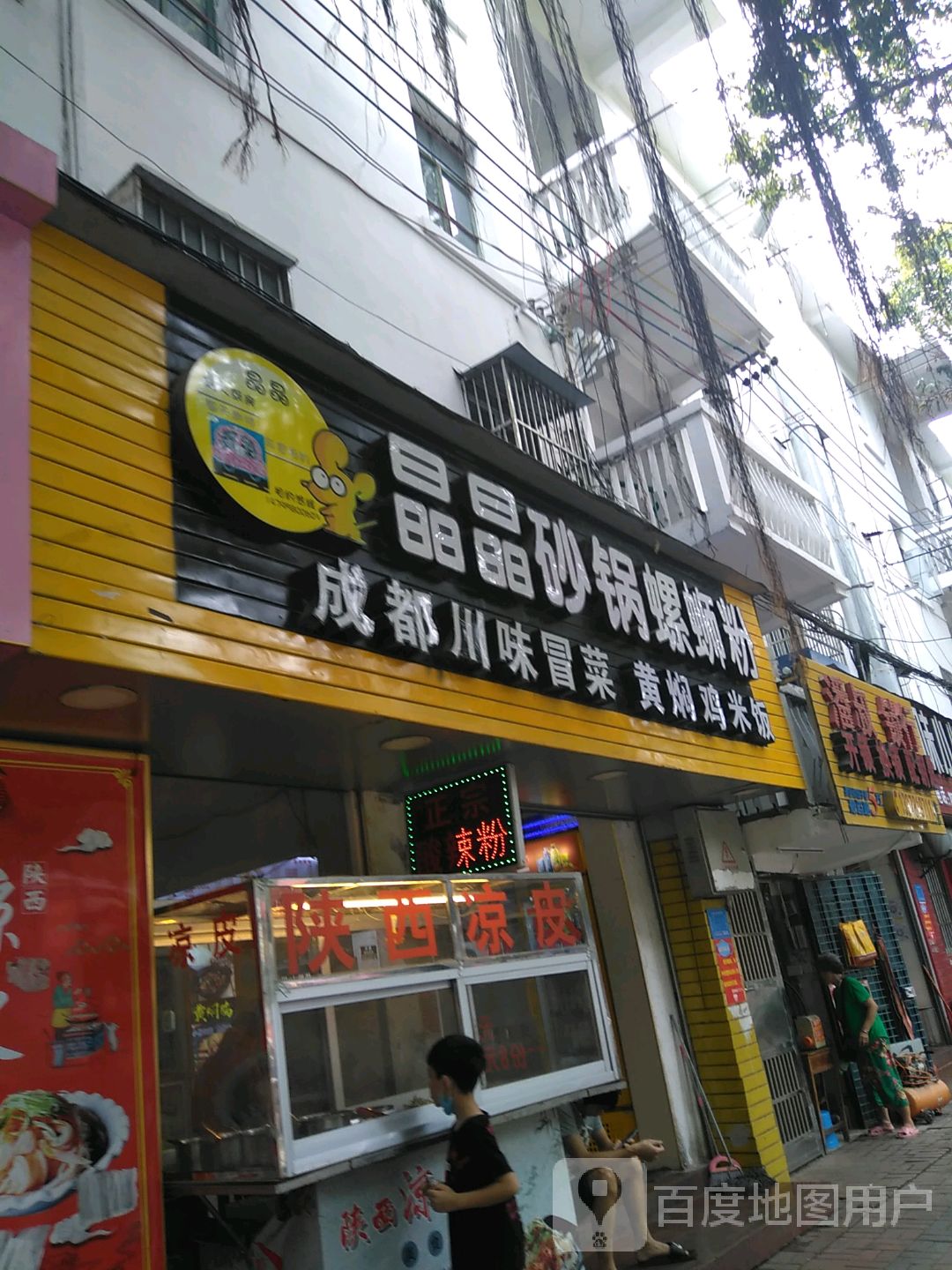 潘叔锁行(江南店)