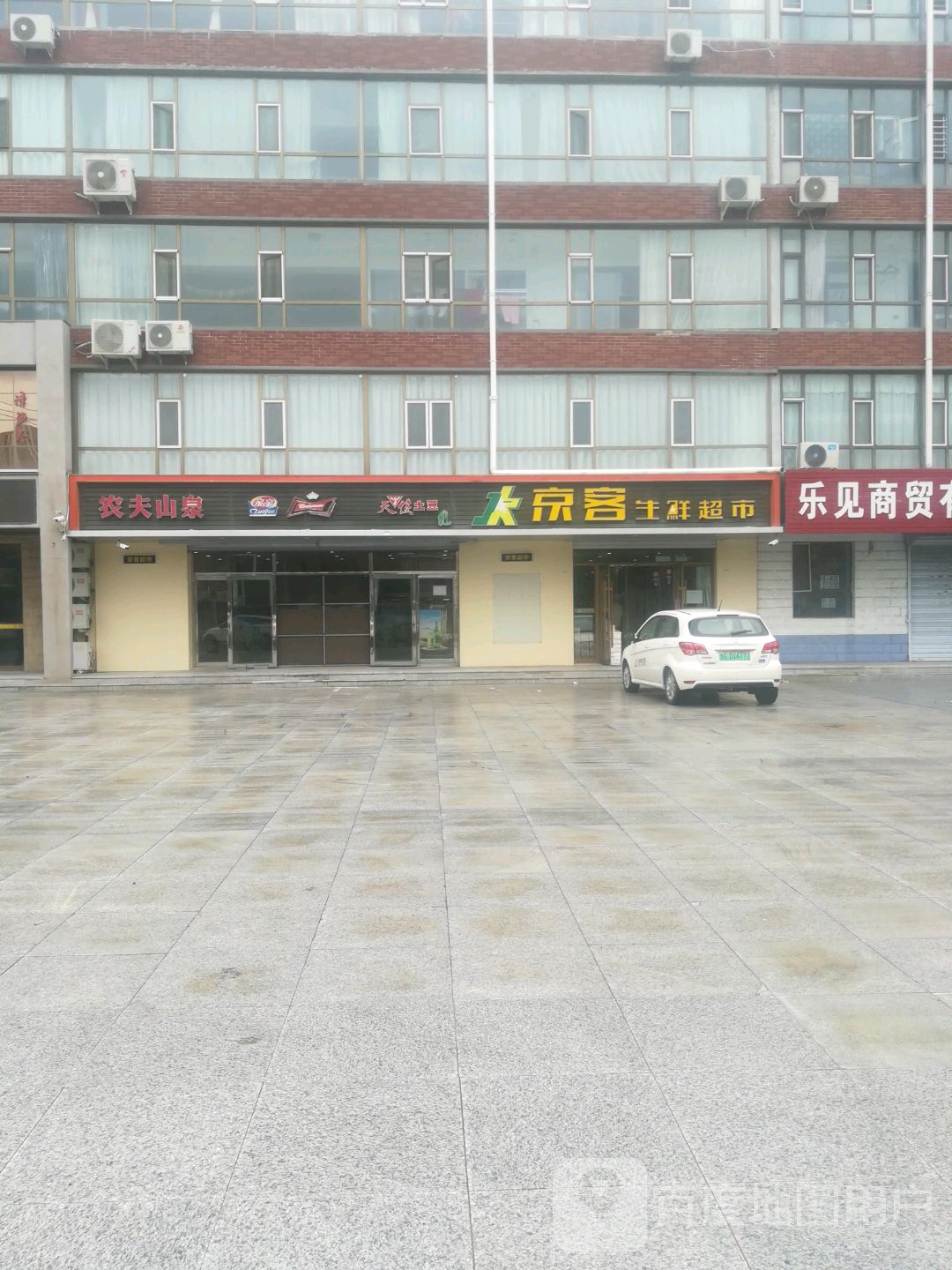 京客生鲜美食(麻纺路店)