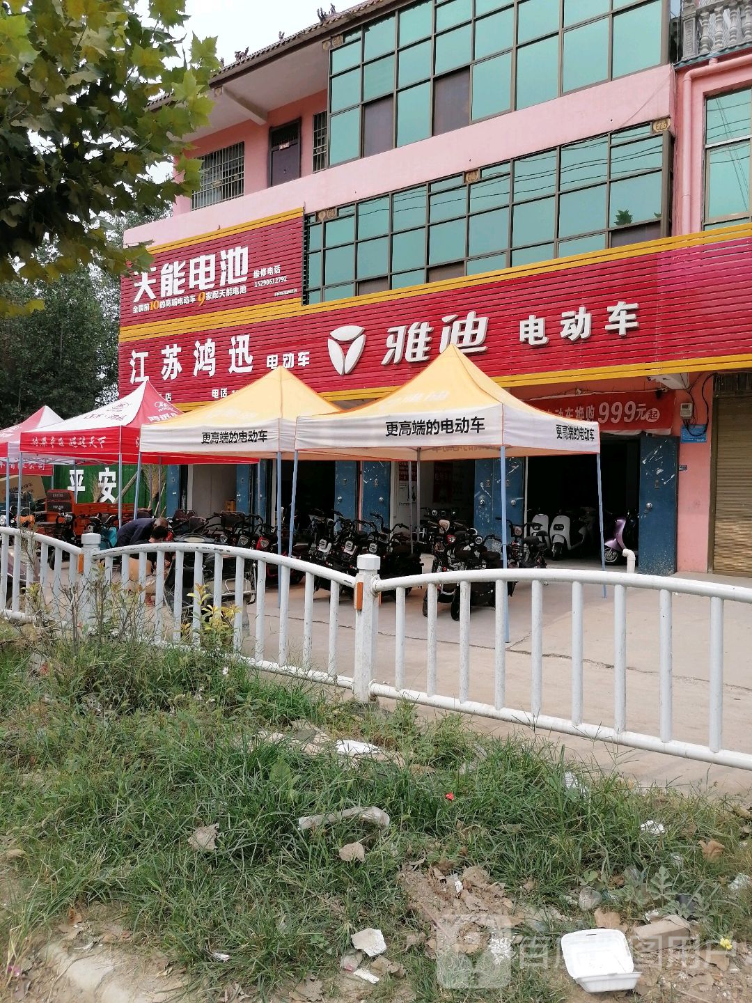 太康县杨庙乡雅迪电动车(S211店)