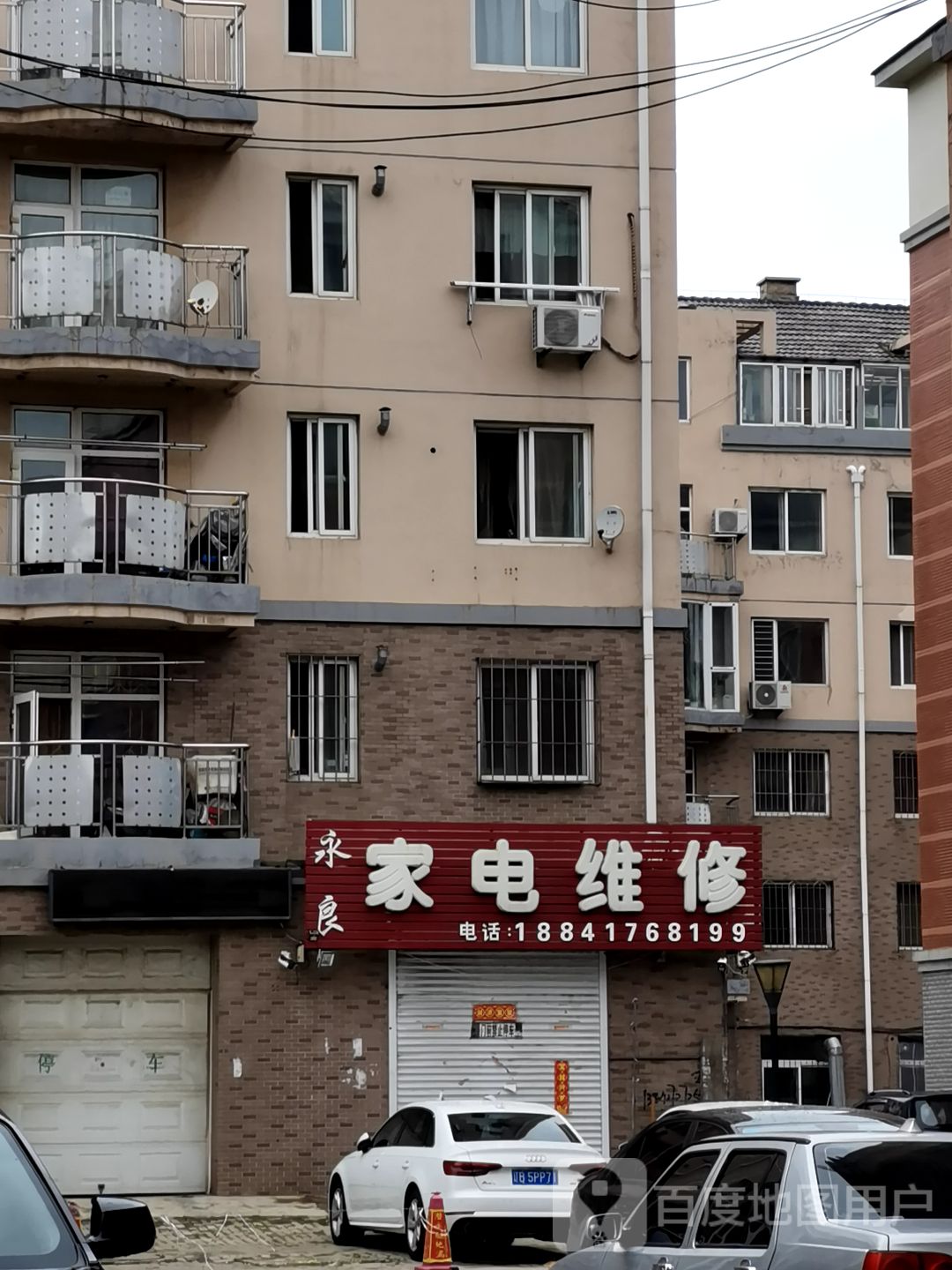 永良家具维修,电话,路线,公交,地址,地图,预定,价格,团购,优惠,永良