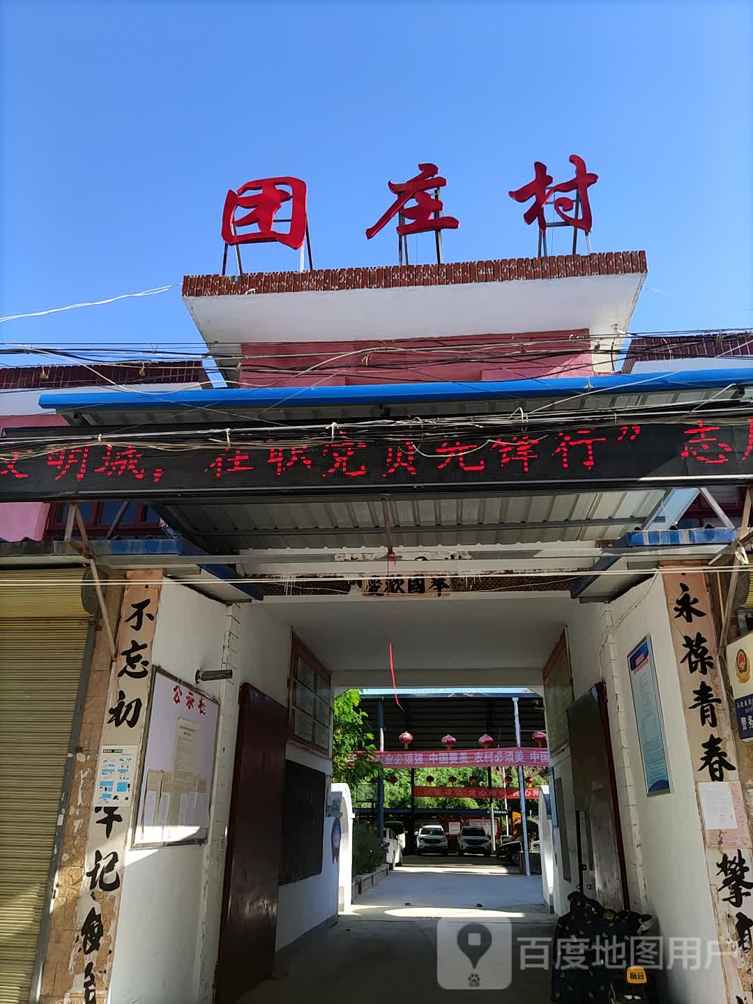 东温庄村图片图片