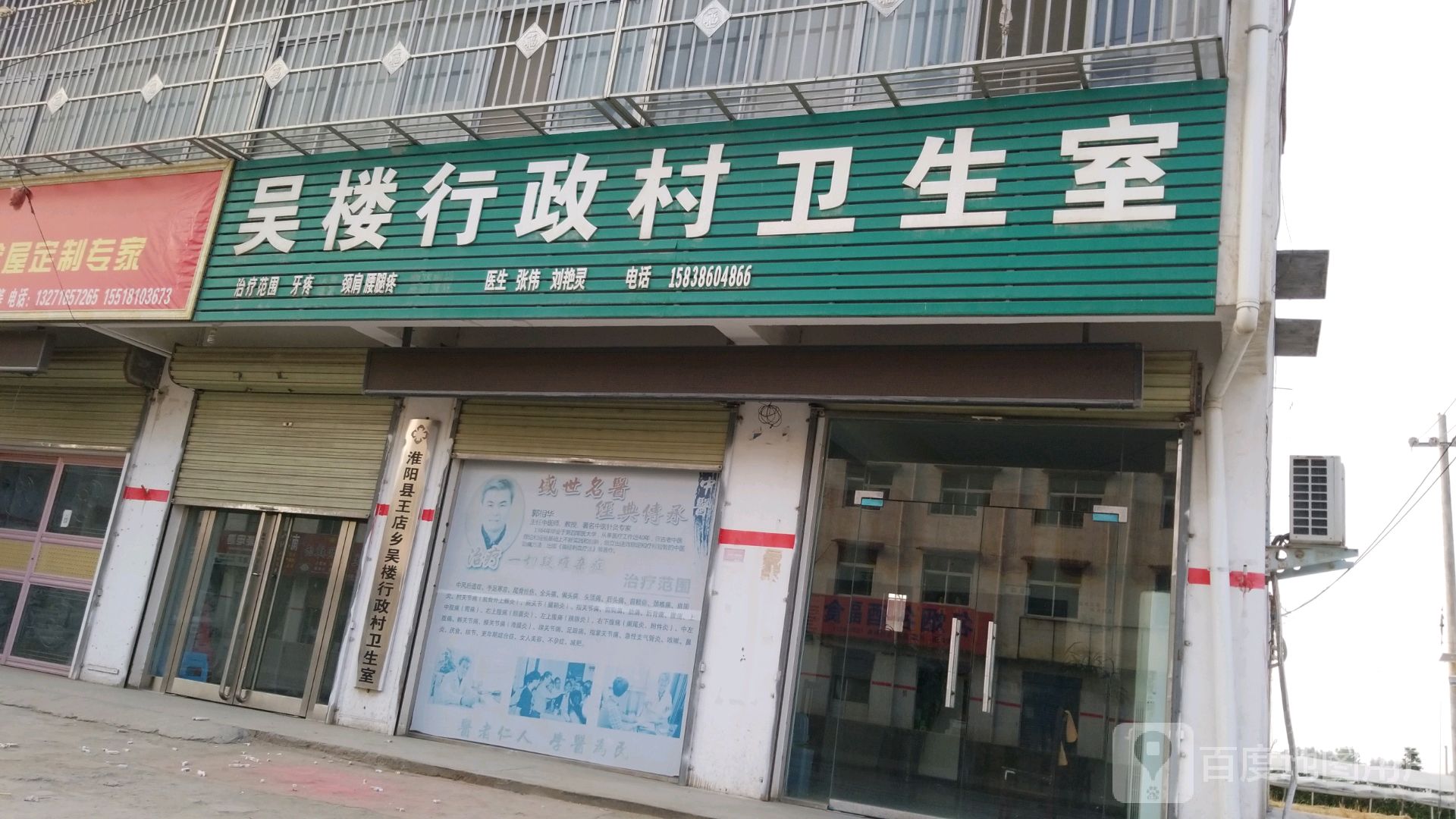 河南省周口市淮阳区南环路