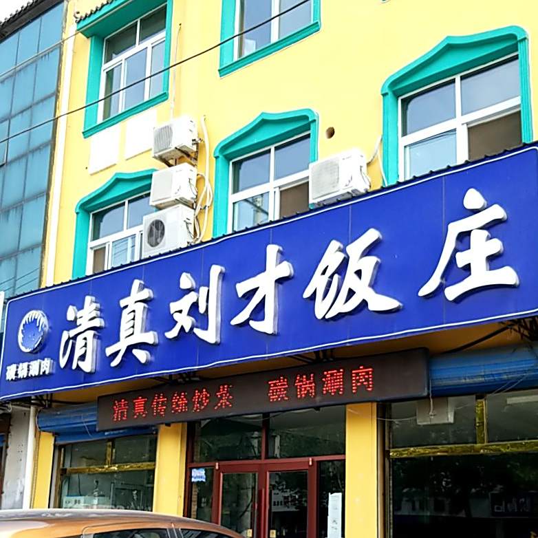 美食花园(鼓楼大街店)