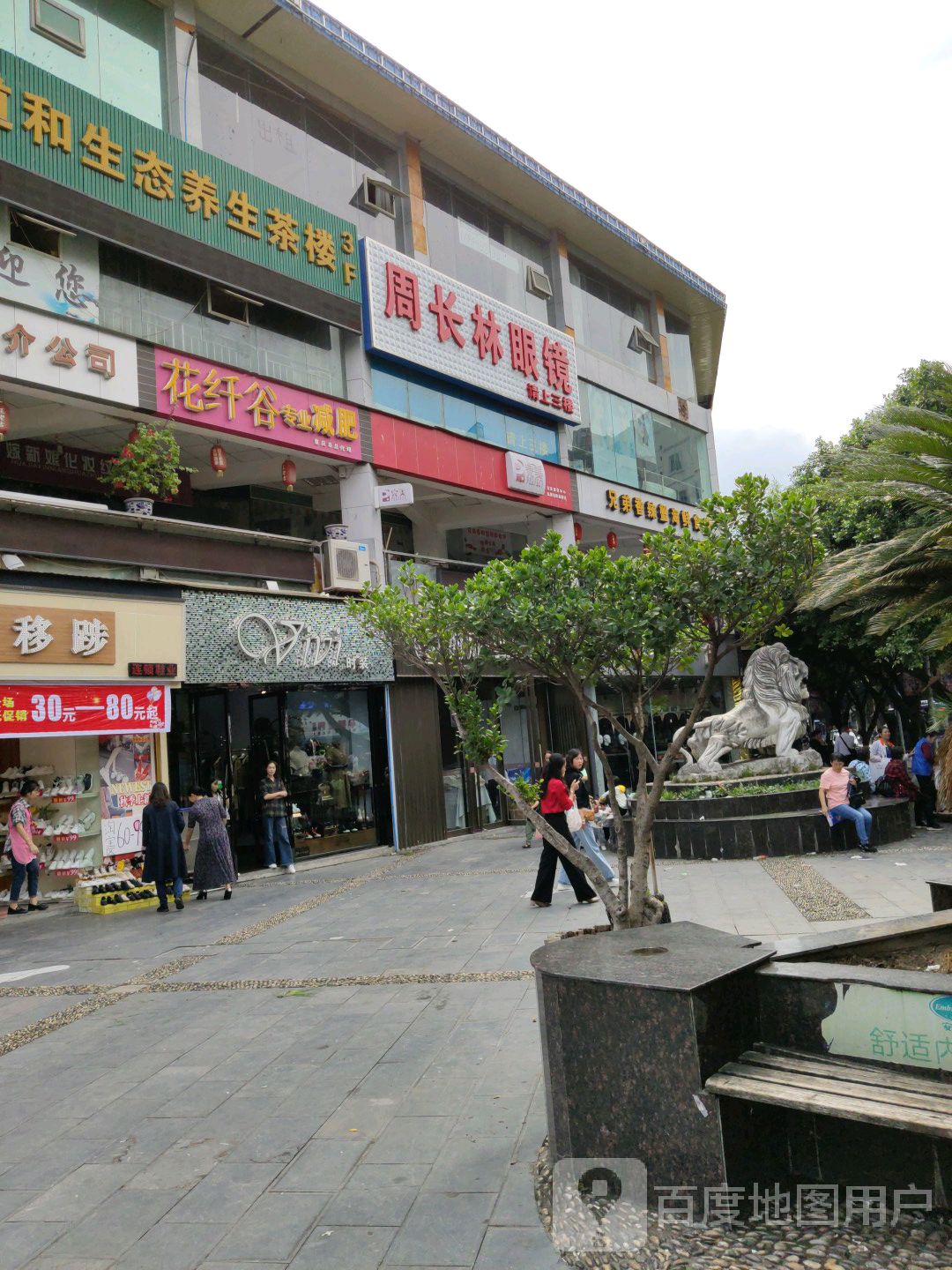 周长林眼镜(巫山店)