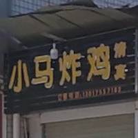 小马炝锅烩面(东风路店)
