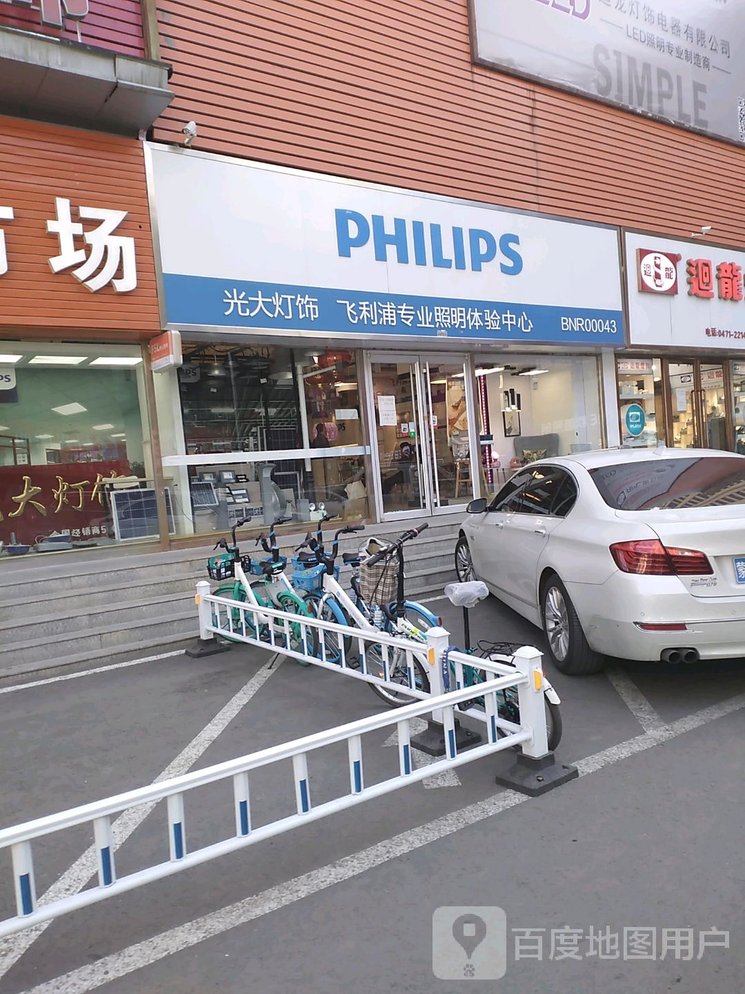 光达灯饰(兴安北路店)