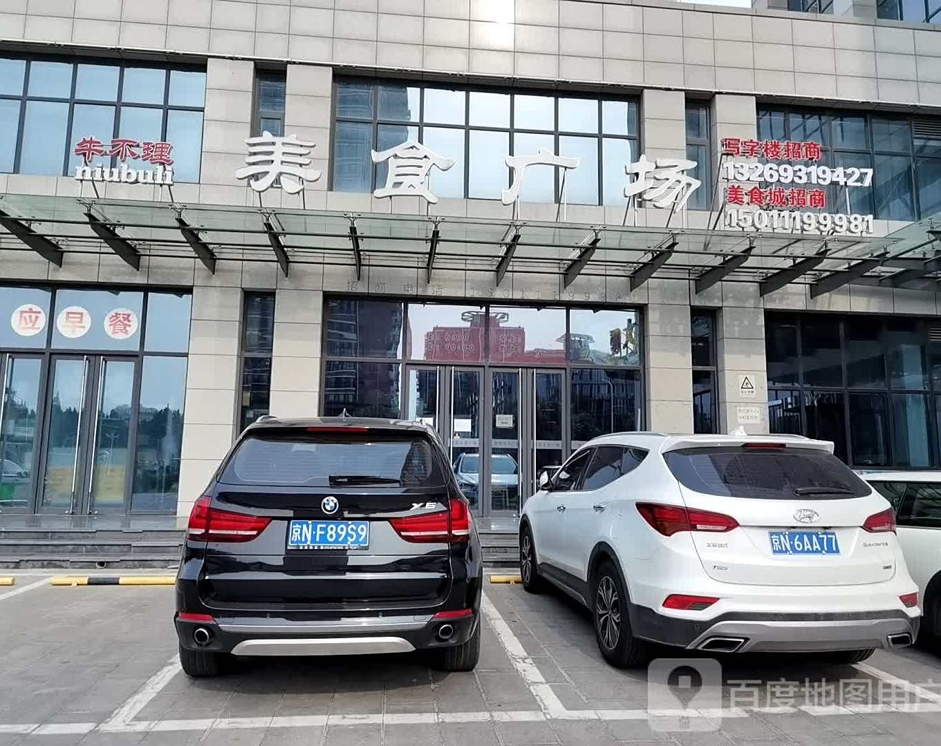 美广场