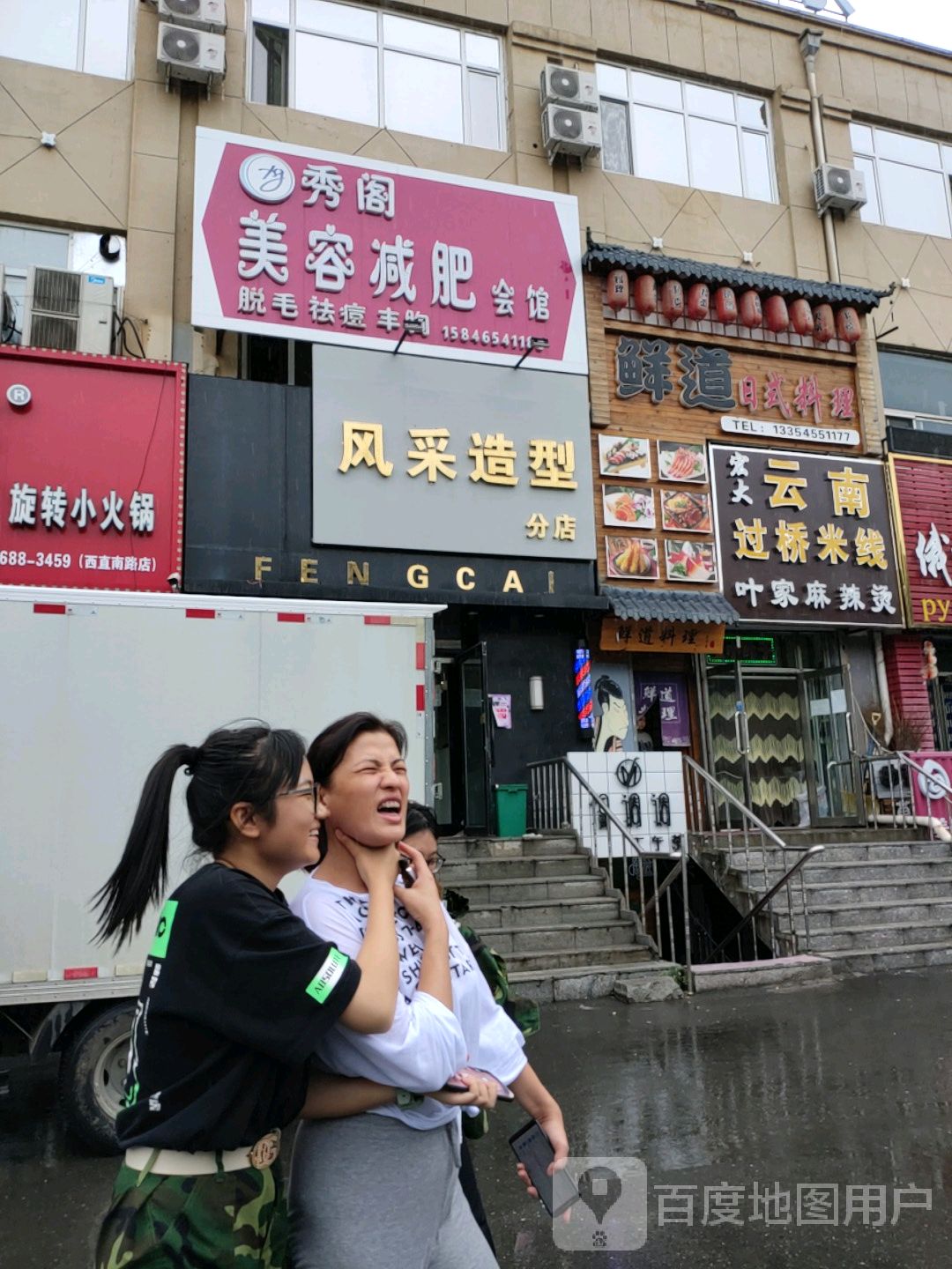 小叶子麻辣烫烫(七中小叶子分店)