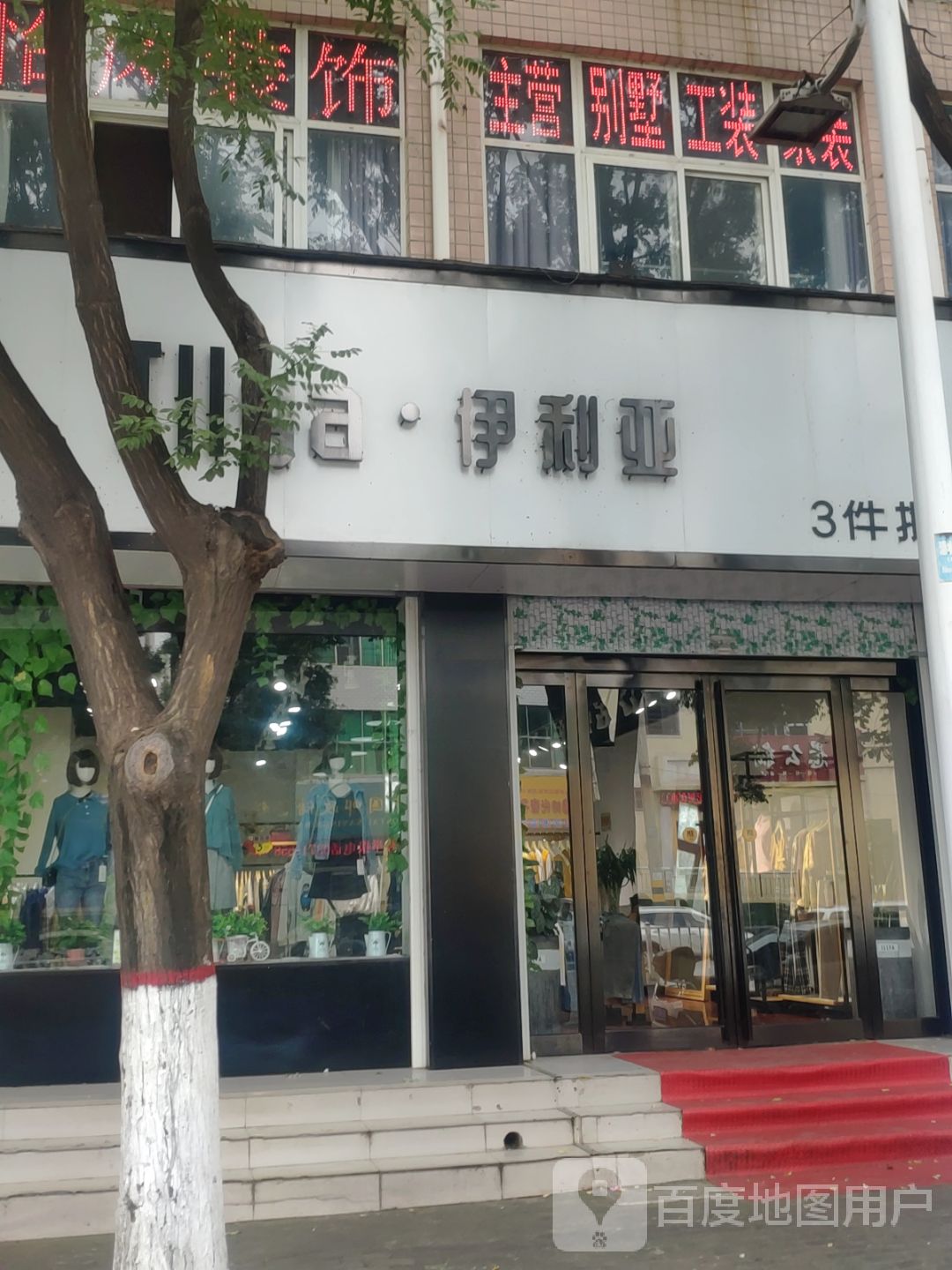 新密市伊利亚