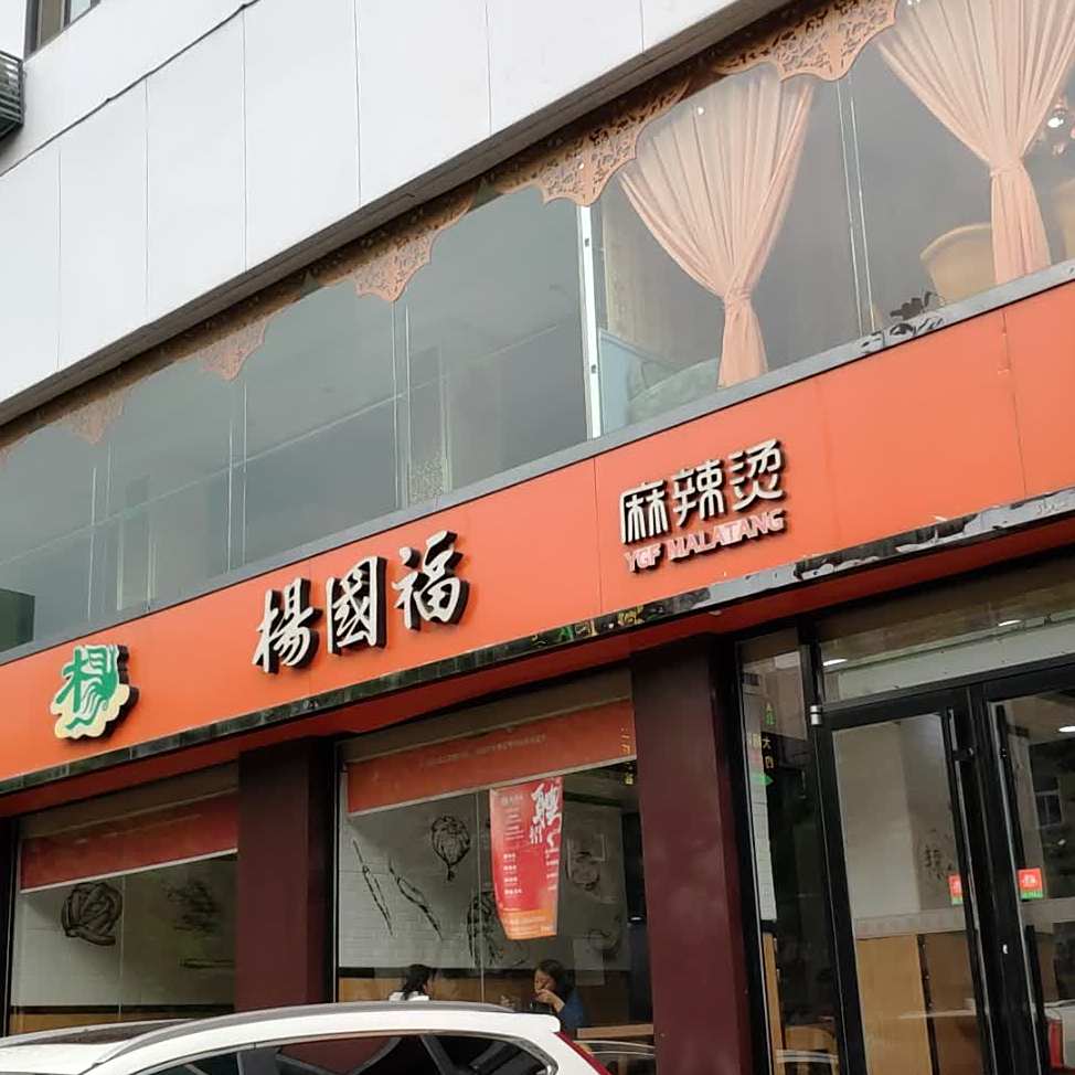 清真阿拉木汗餐厅(山大路店)