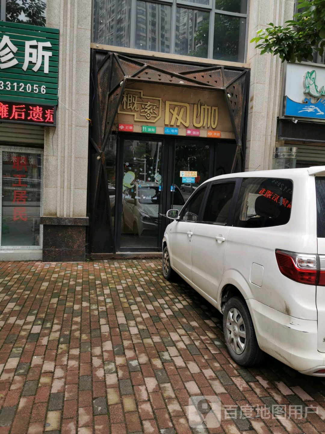 概率王卡