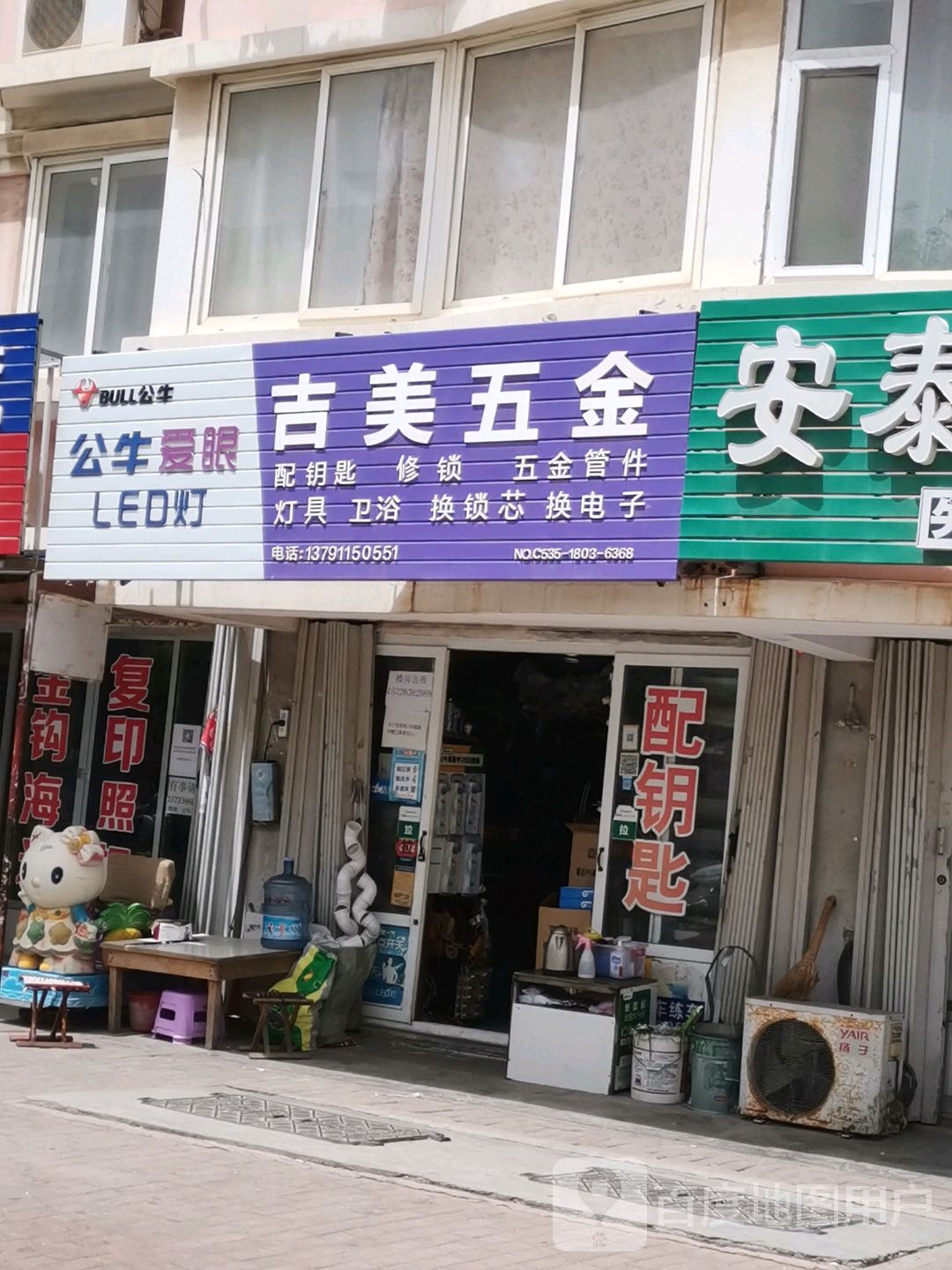 吉美五金