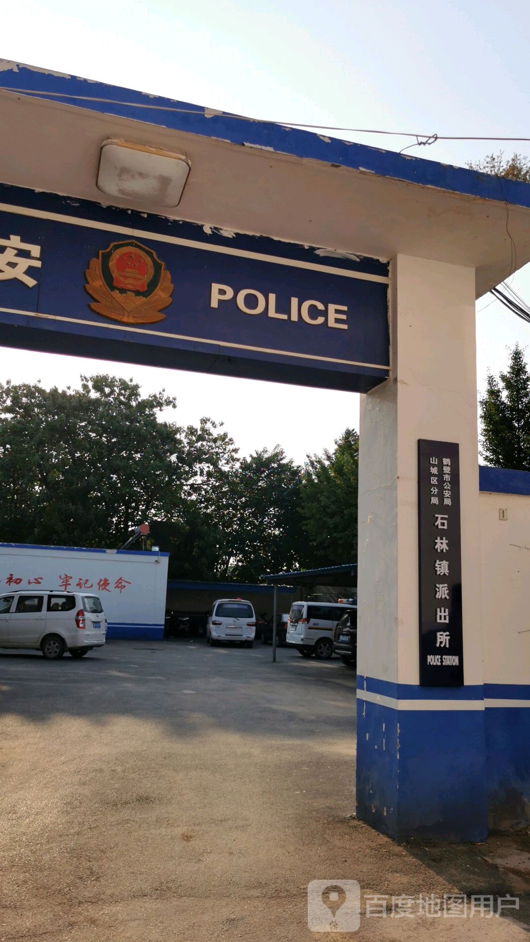 石林乡派出所