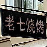 老七烧烤(爱民街店)