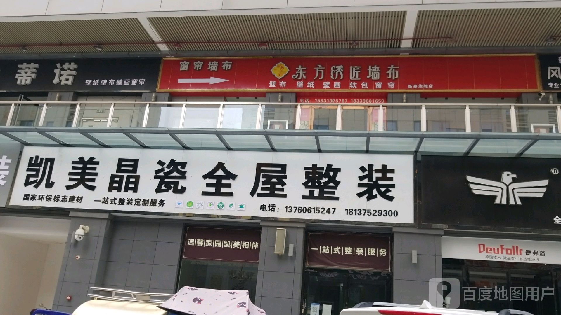 新蔡县东方绣匠墙布(新蔡旗舰店)