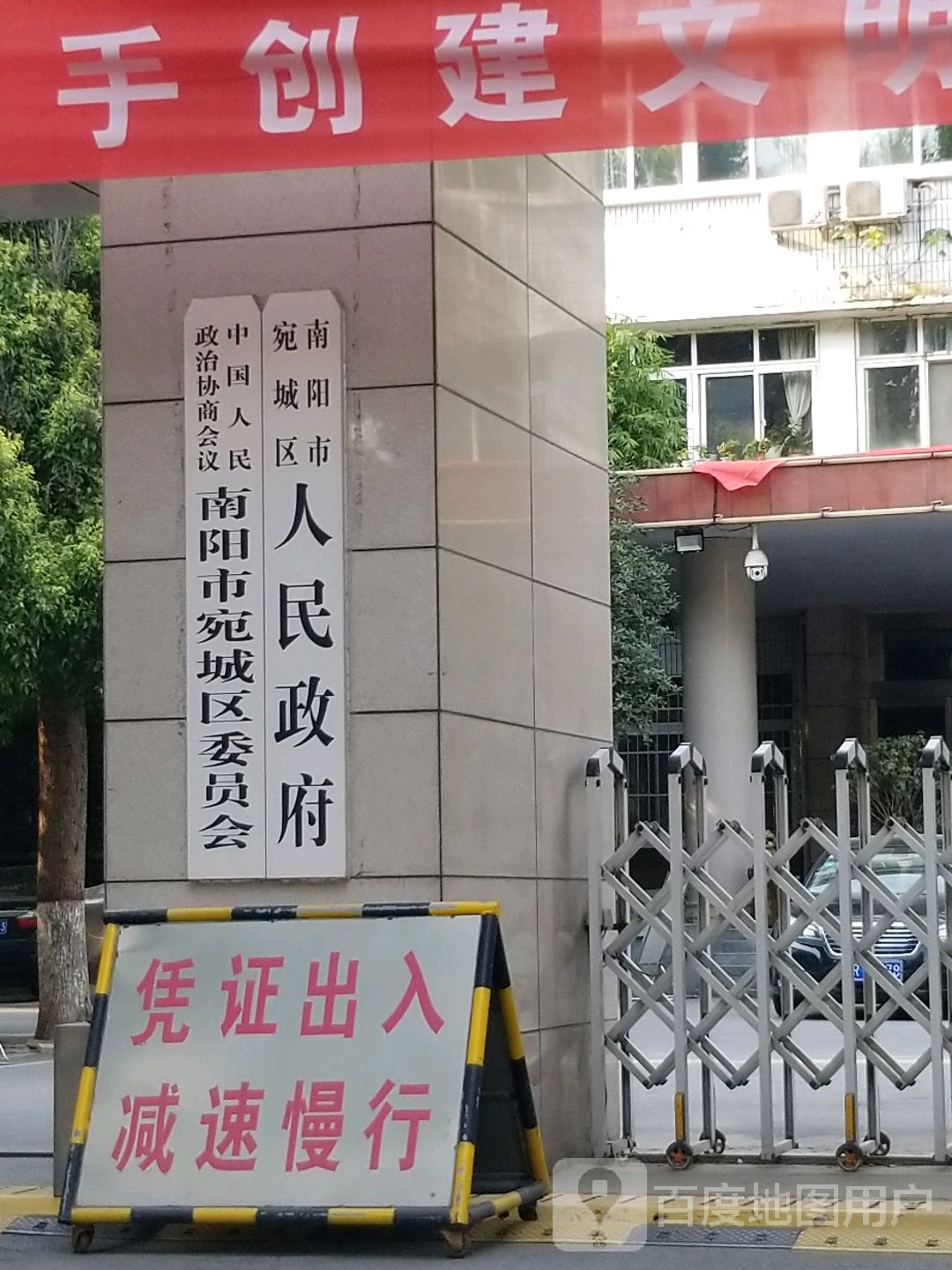 南阳市宛城区人民政府停车场-出入口