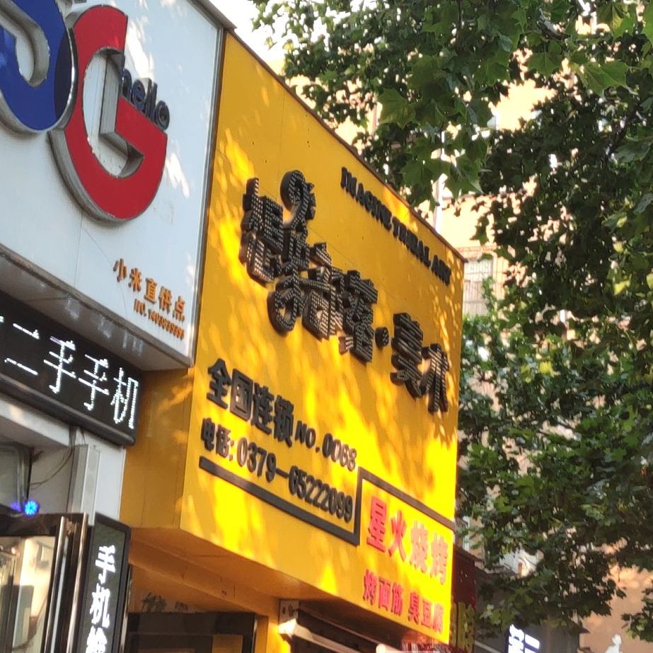 星火烧烤(南昌路店)