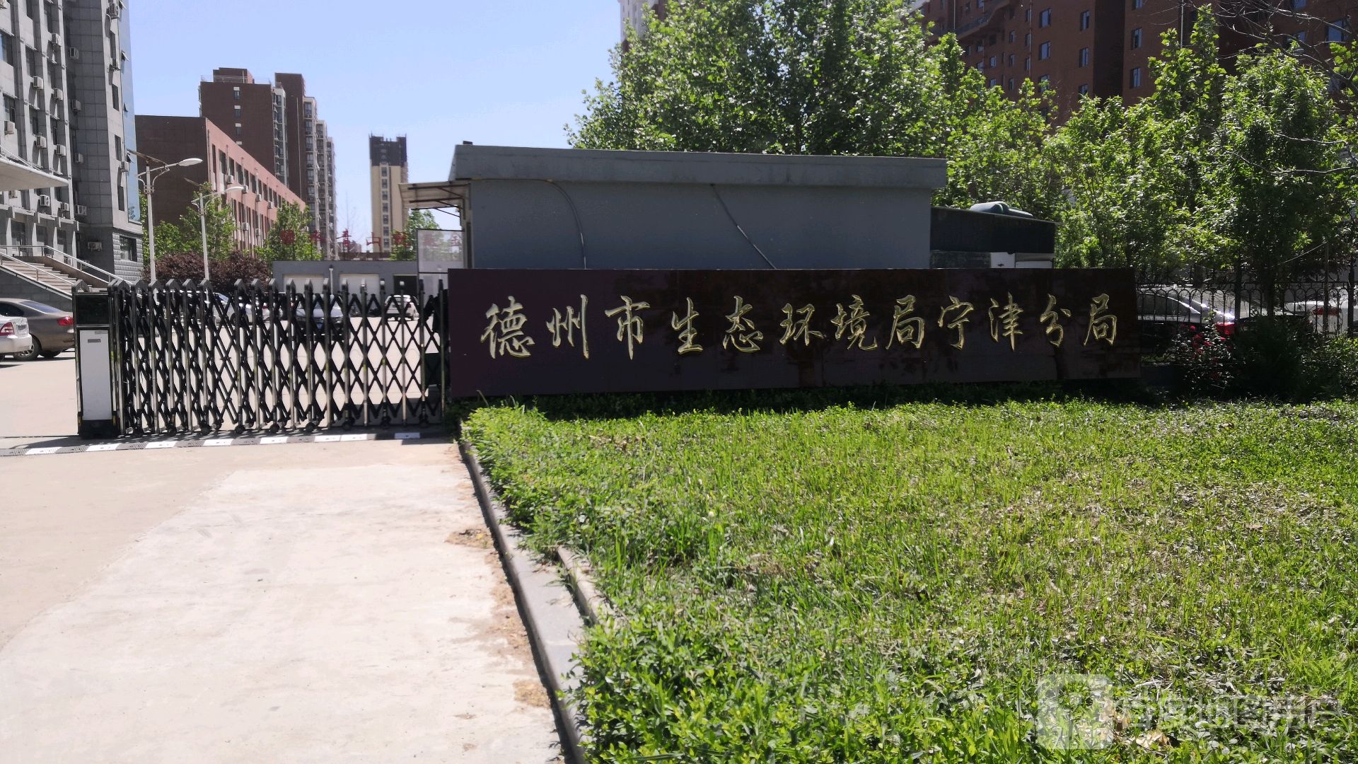 宁津县生态环境局