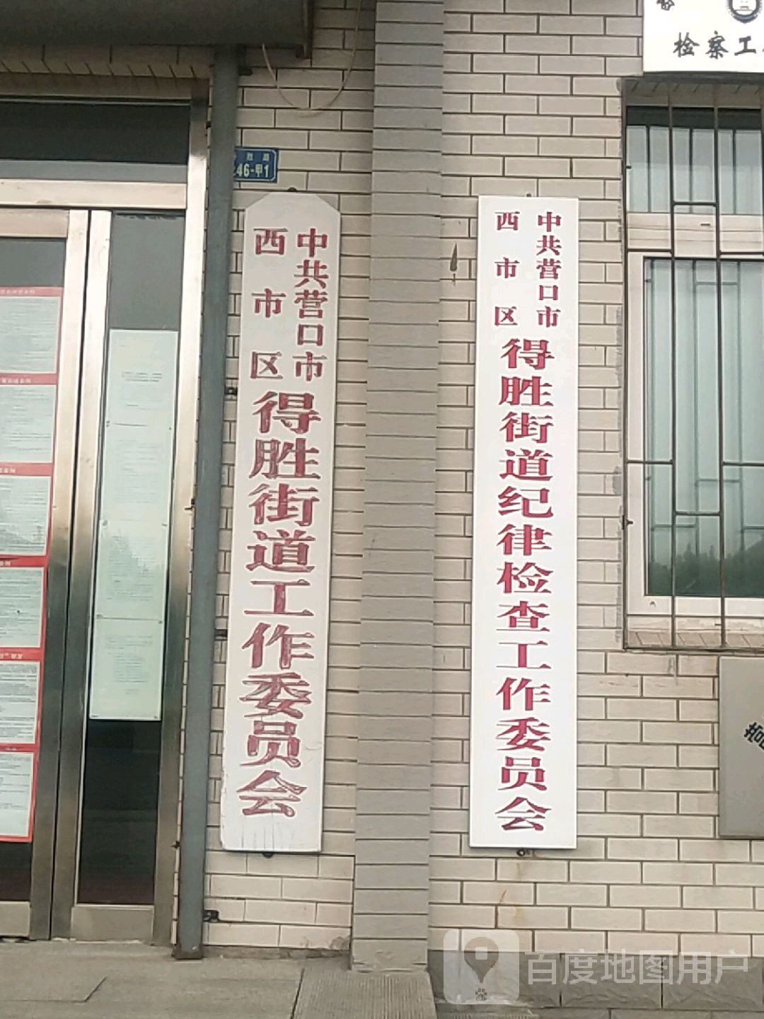 营口市西市区得胜路