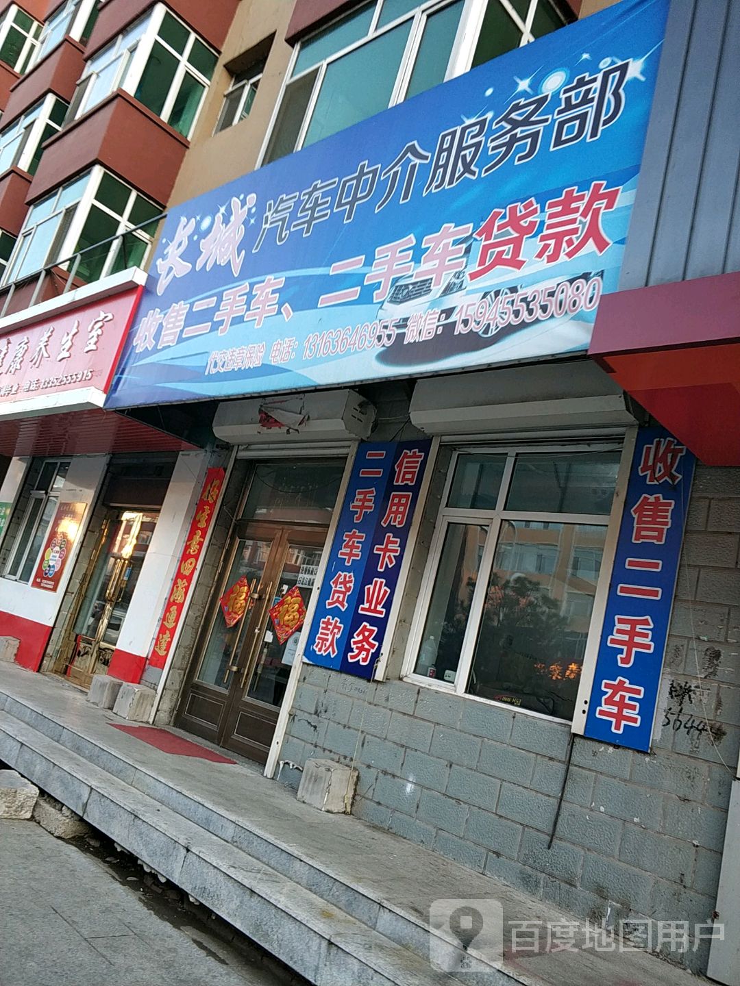 长城汽车中介服务部