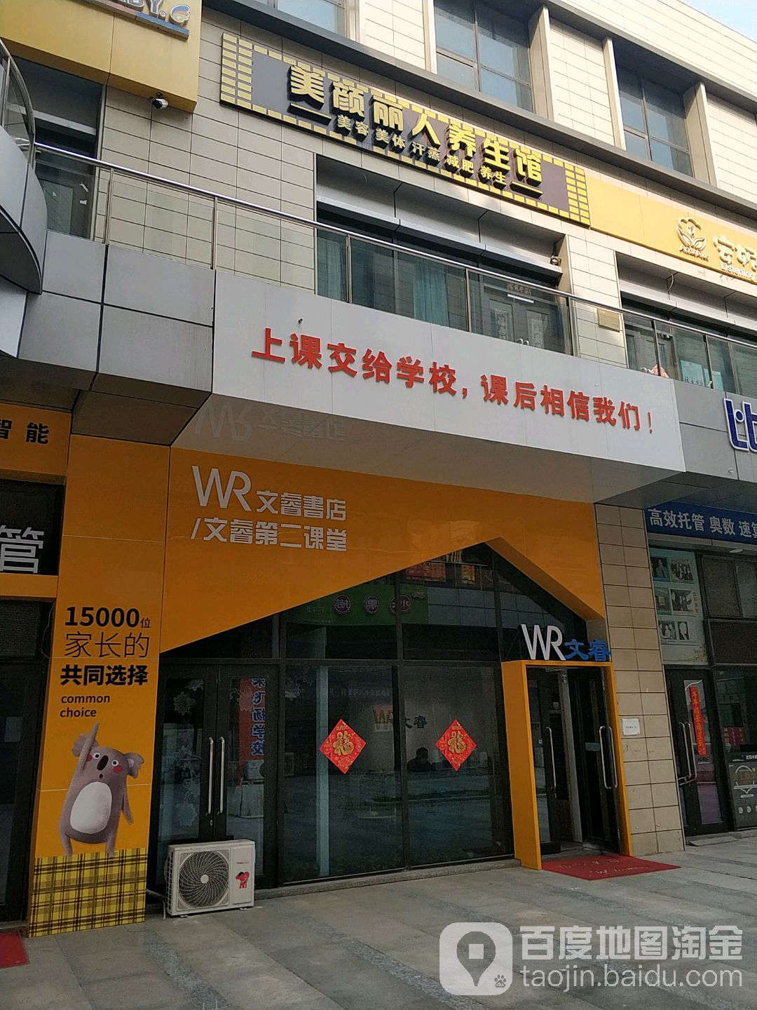 文睿书店