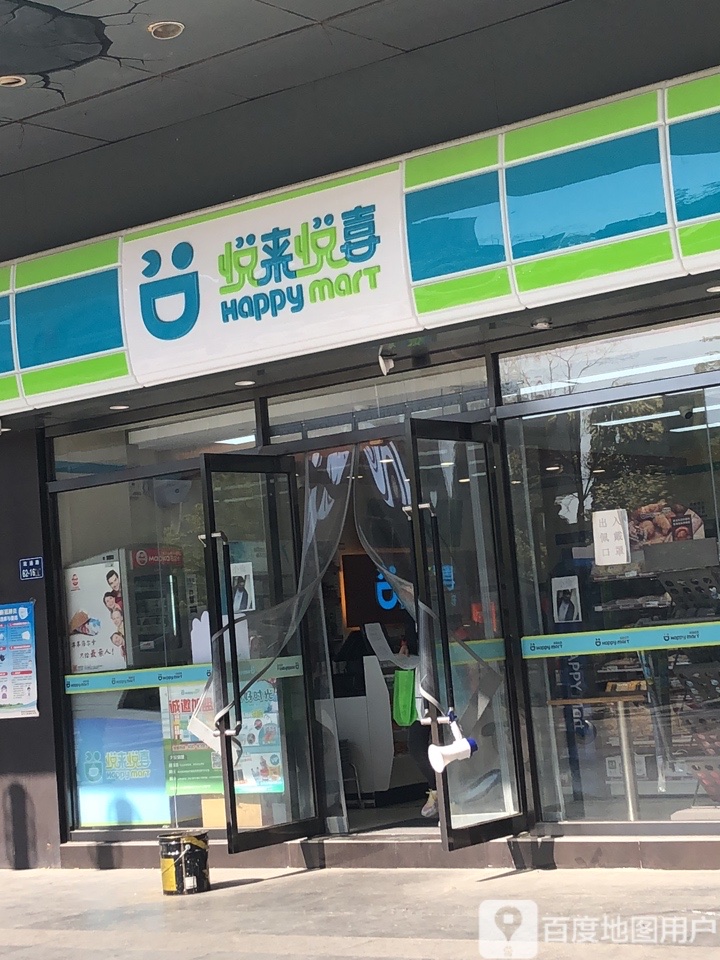 悦来悦喜(升龙国际店)