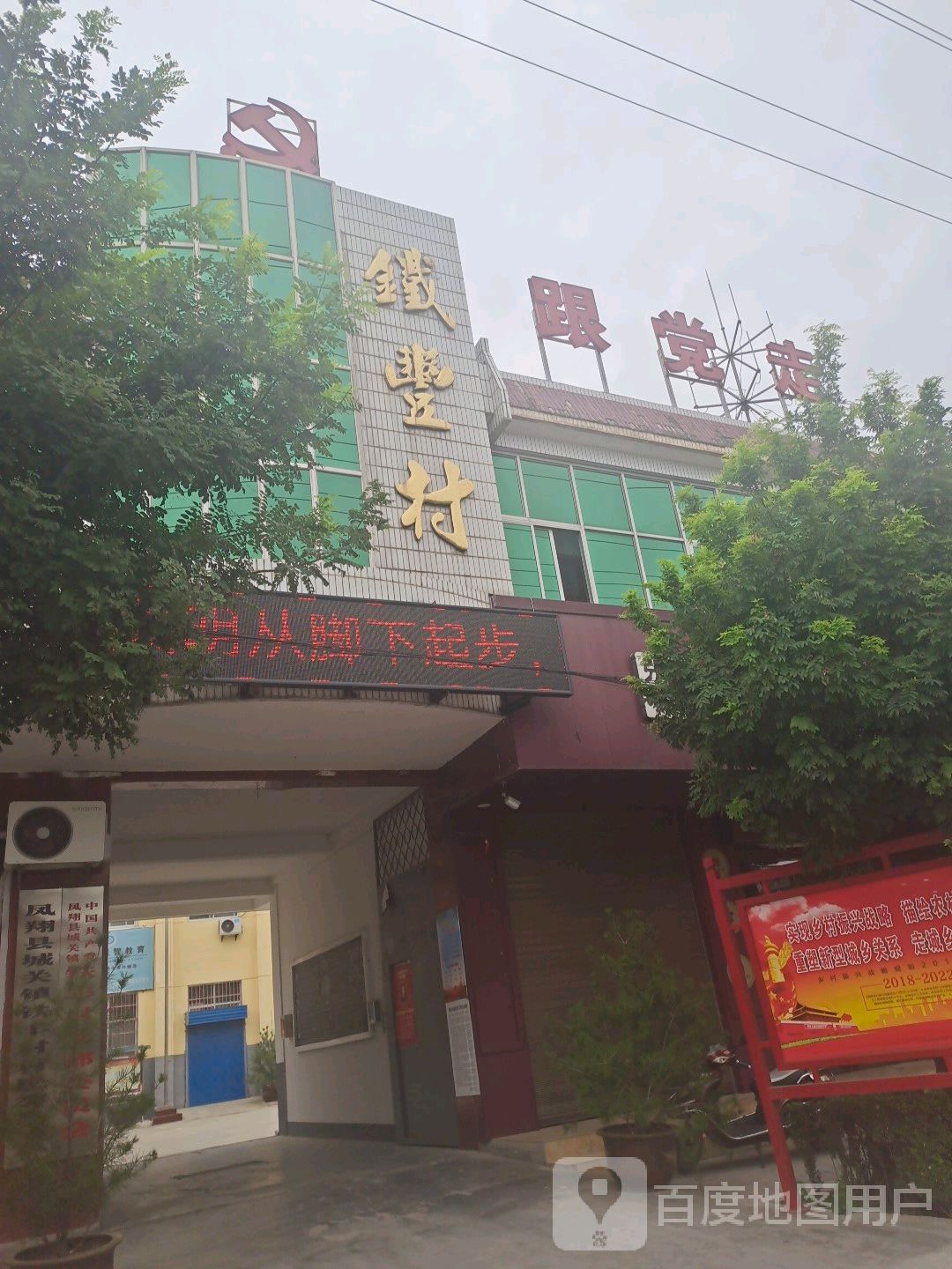 陕西省宝鸡市凤翔区城关镇纸坊中学东(雍城大道北段东)