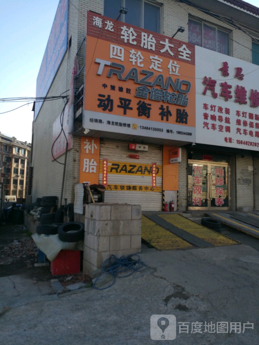 海龙轮胎大全