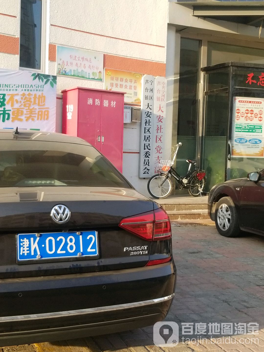 大安社区地名网_天津市市辖区宁河区芦台镇大安社区资料简介