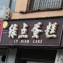 绿店蛋糕