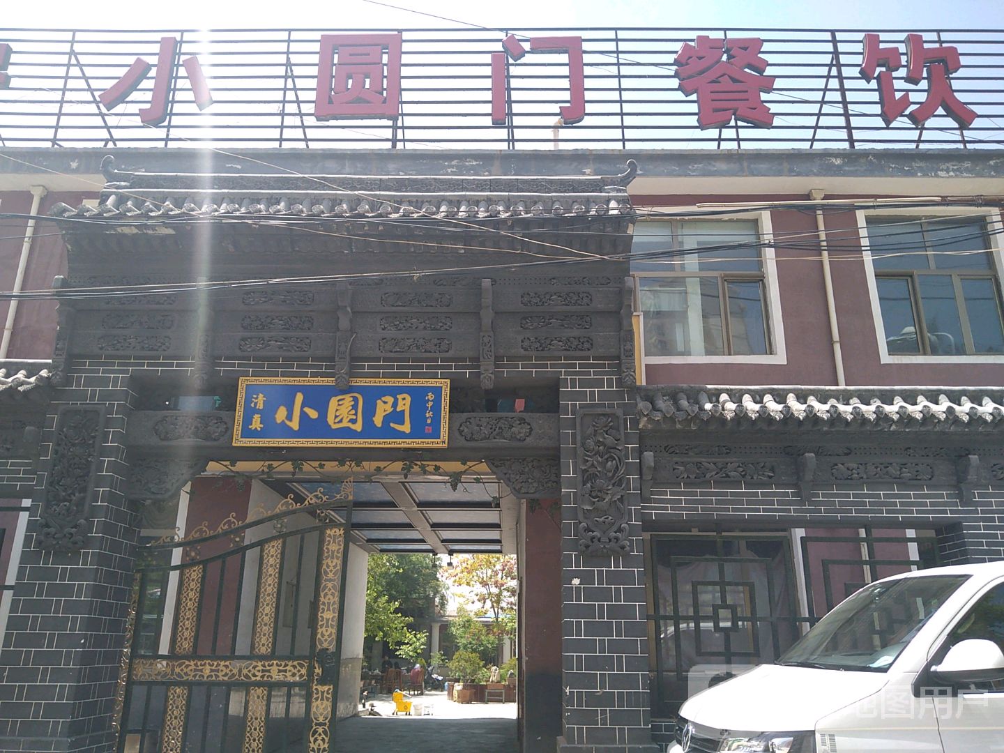 小园门