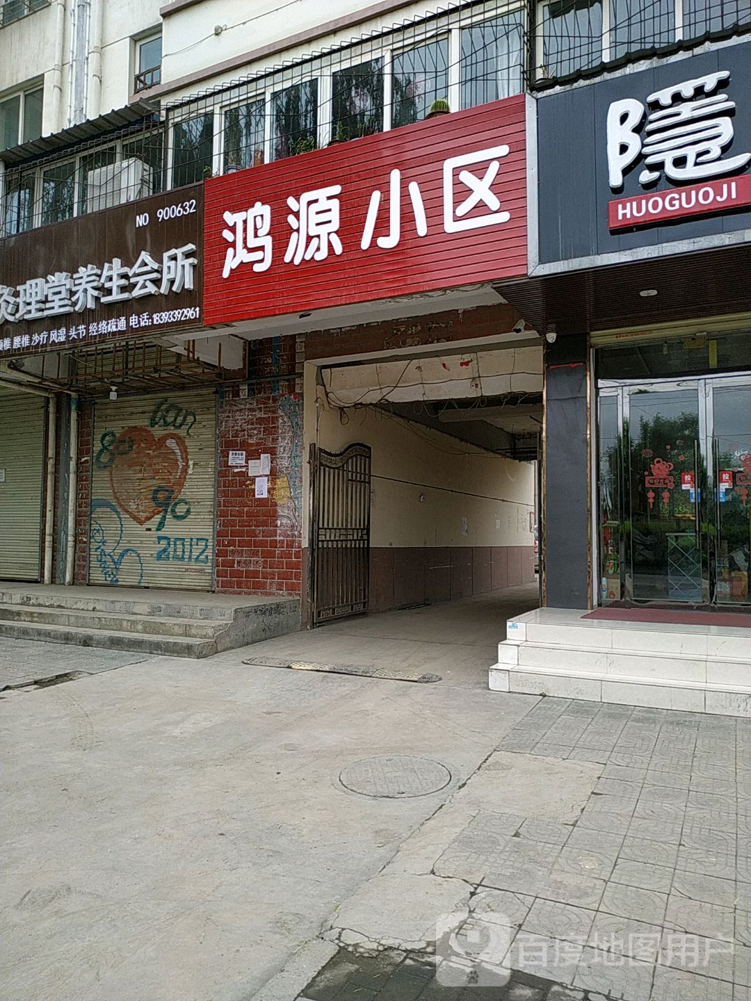 甘肃省天水市麦积区鸿源小区(成纪大道东路北)