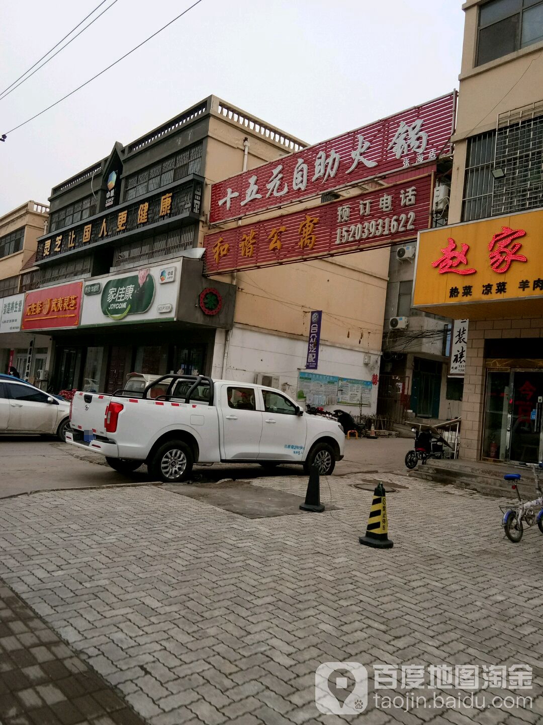 濮阳市协和公寓(昆吾南路店)